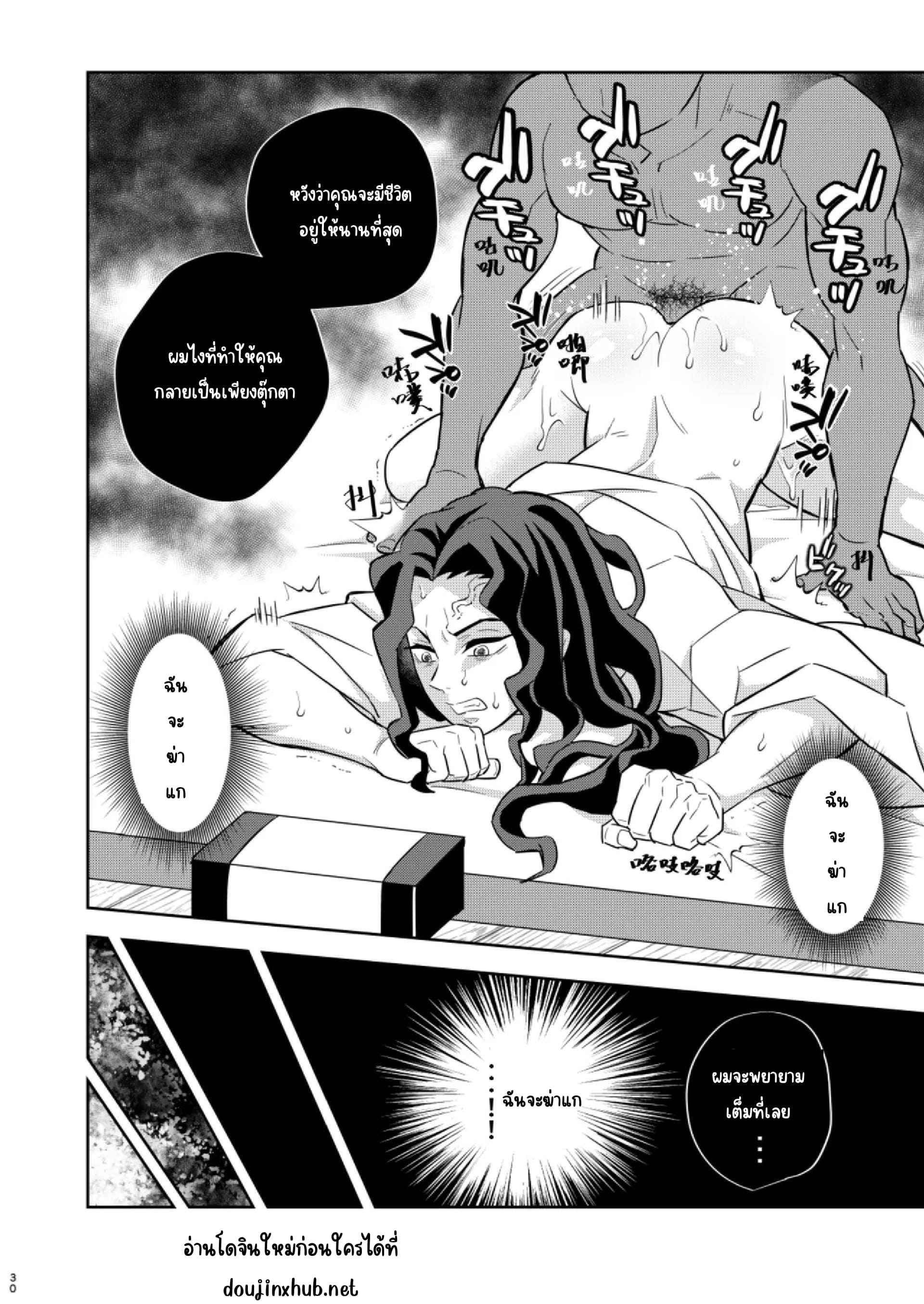 อดีตของมุซัน